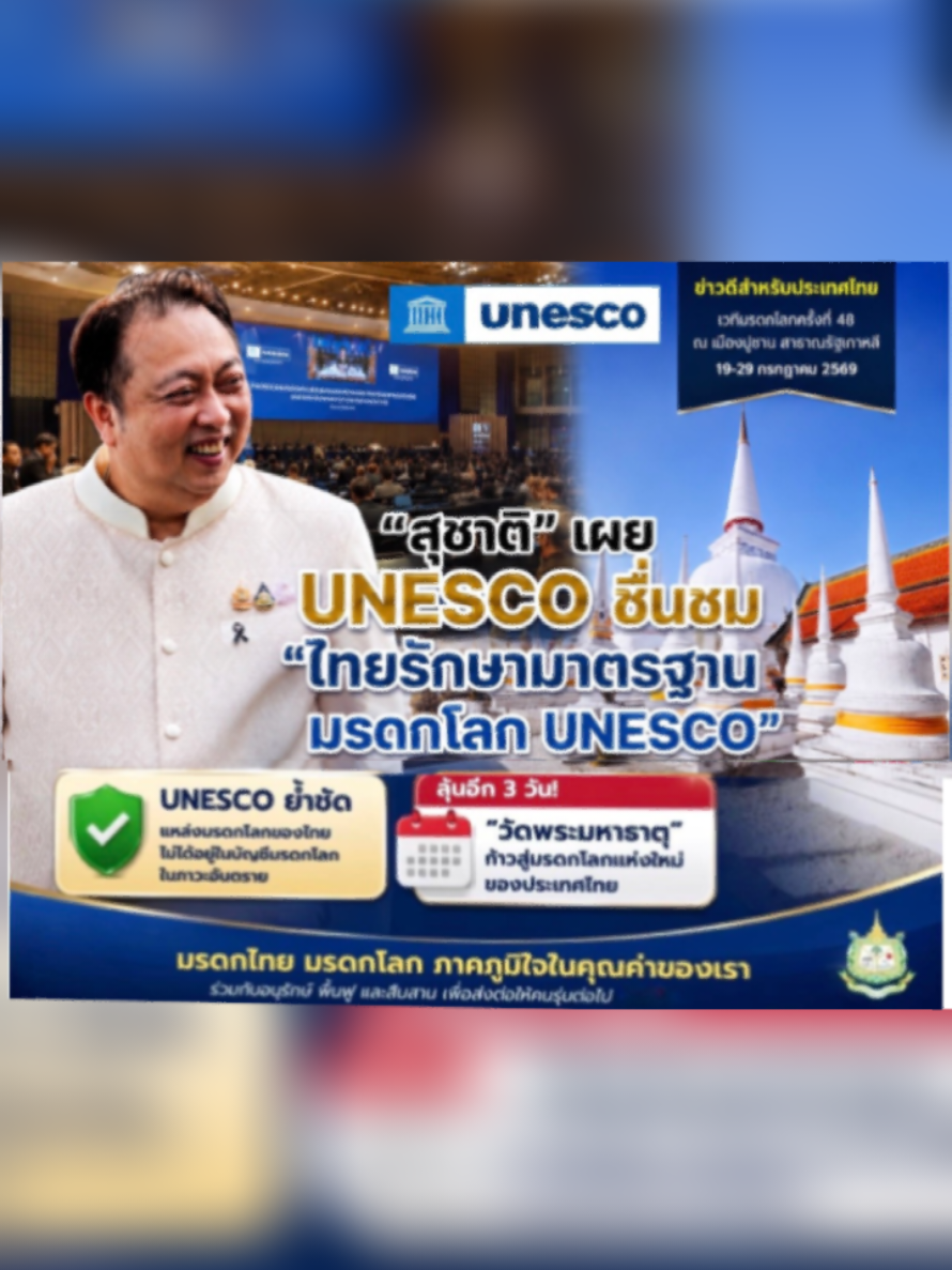 @ประชาสัมพันธ์จังหวัดปราจีนบุรี
