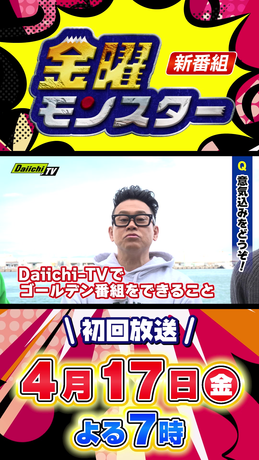 @Daiichi-TV