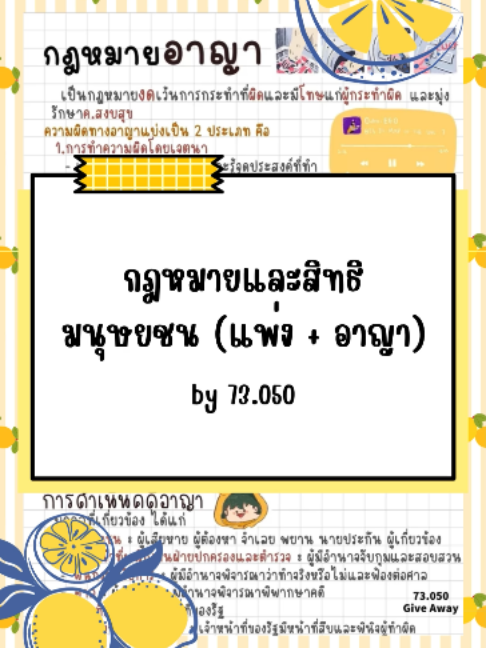 @clearnote_thailand