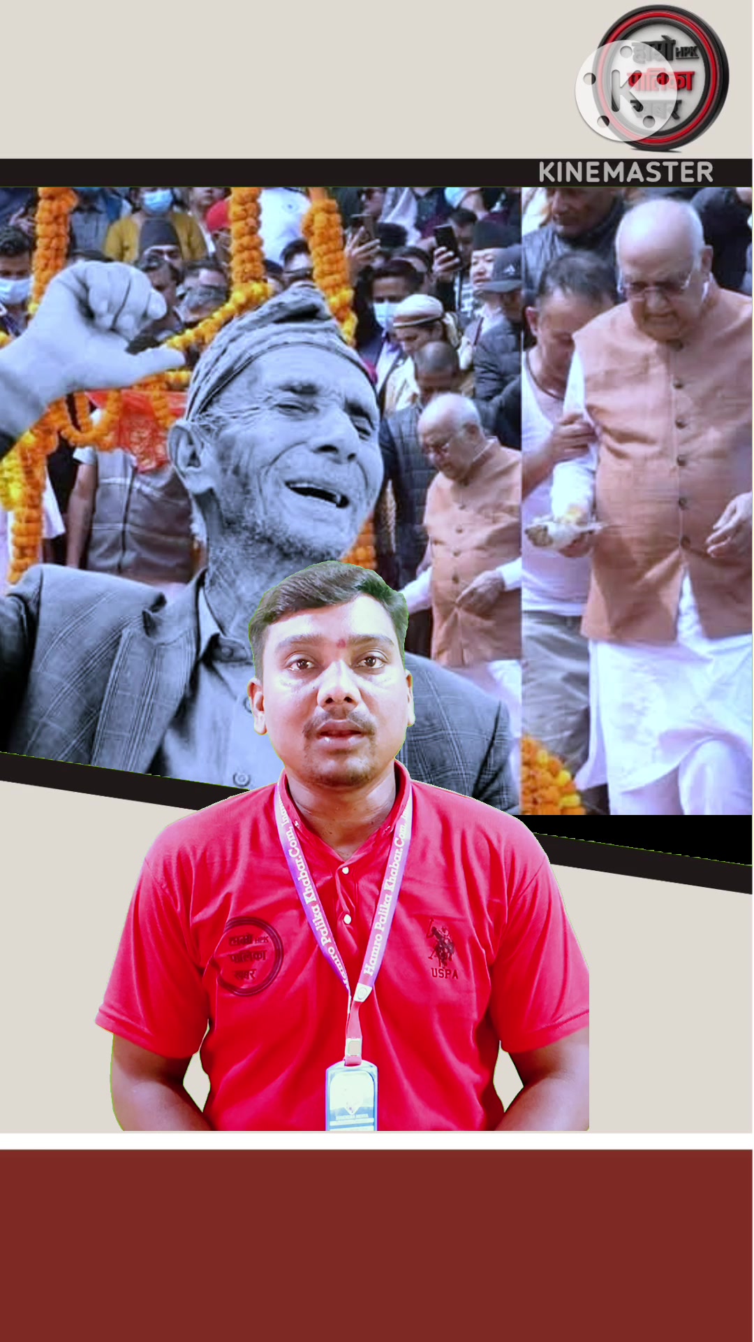 @हाम्रो पालिका खवर TV