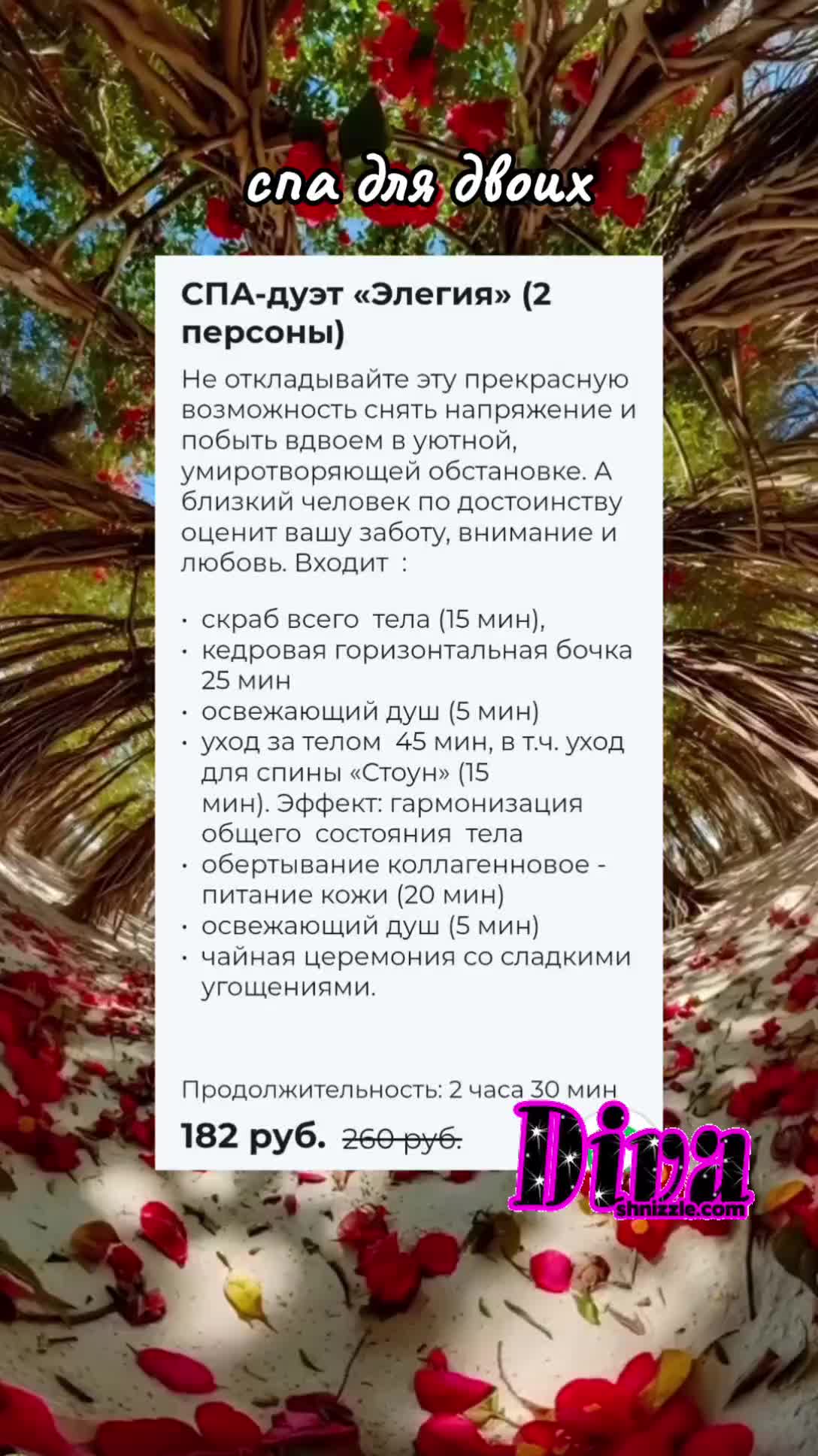 @Дива - здоровье и красота