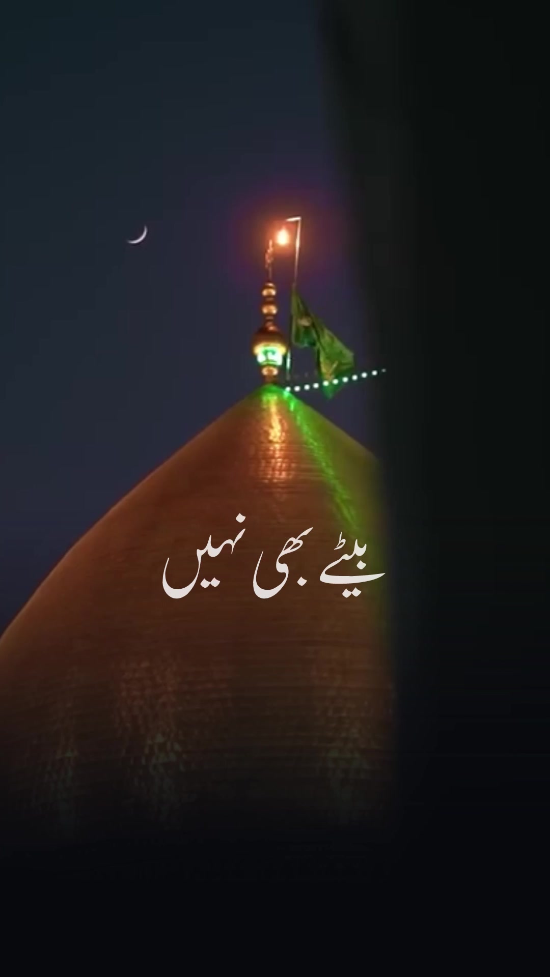 @pasban_e_ahlebait