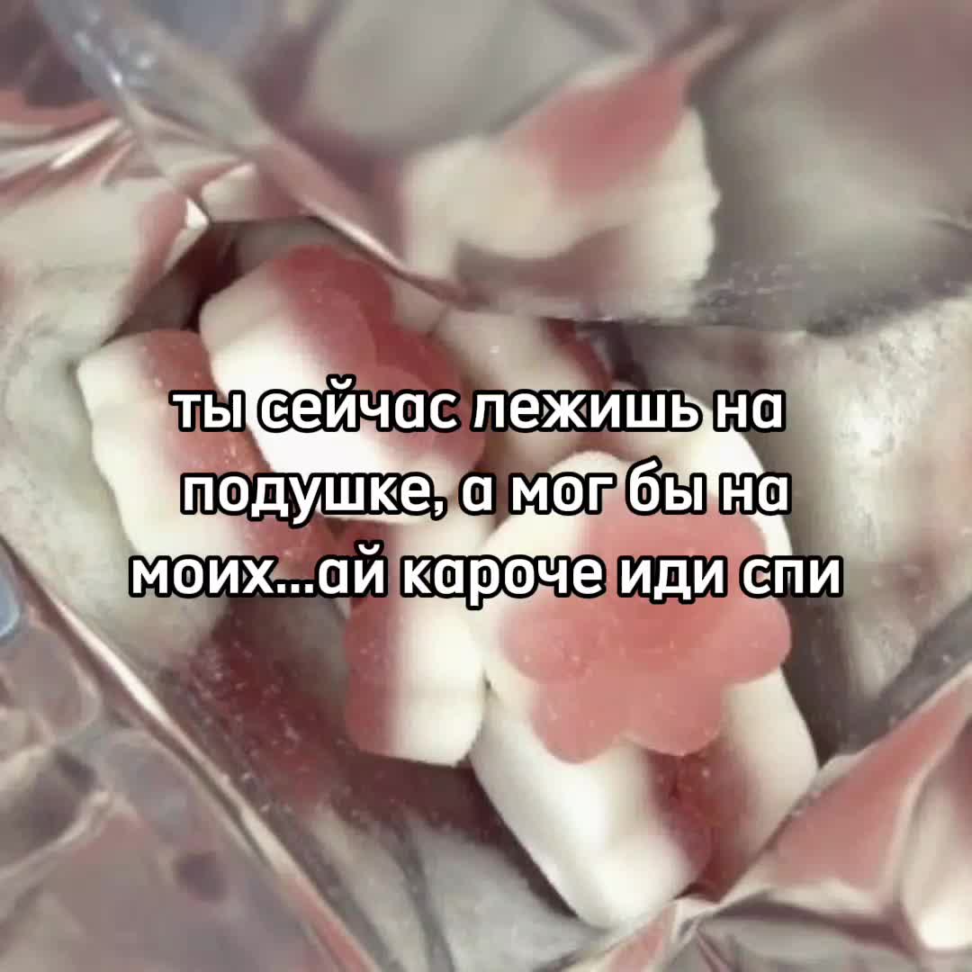 @карамелька