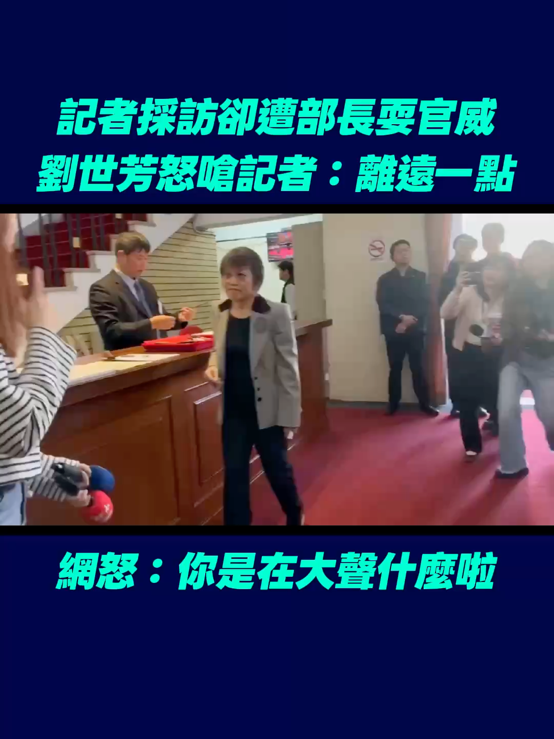 @政知局