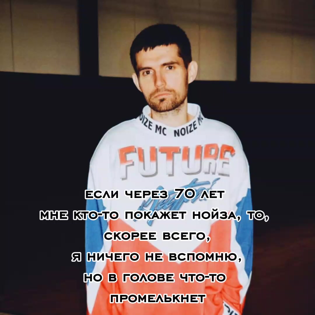@стин миджи☮︎ | #NOIZEMC