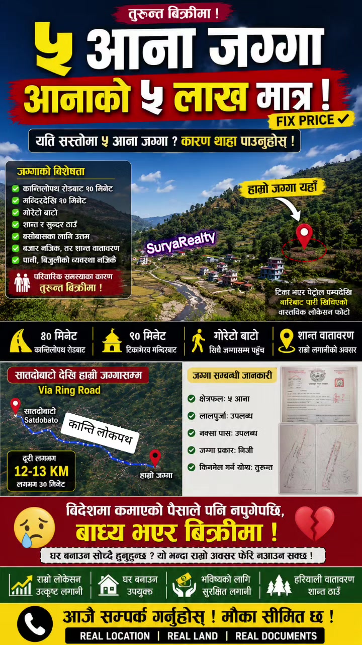 @SuryaWaiba official सुर्यवाइबा
