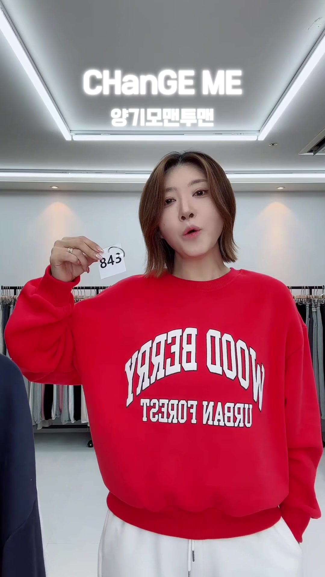 @체인지미