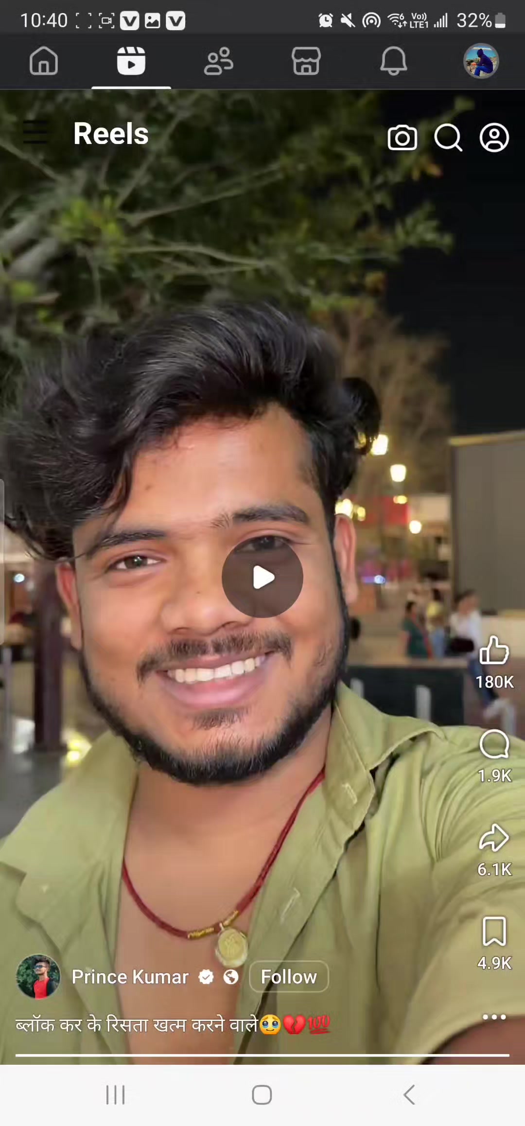 @নীল