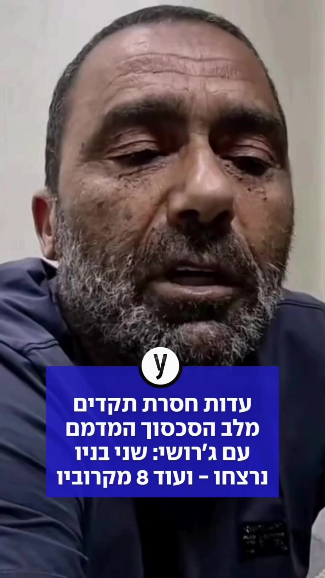 @ynet