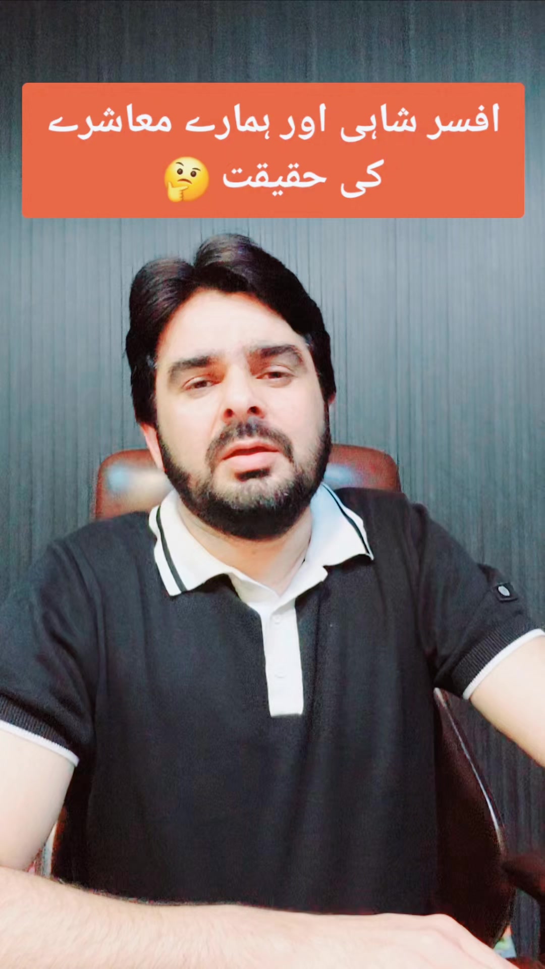 @Waqar Ahmad Cheema Adv