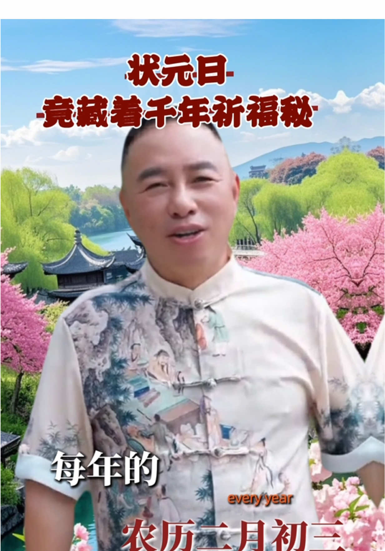 @蒋佳明. 易经风水