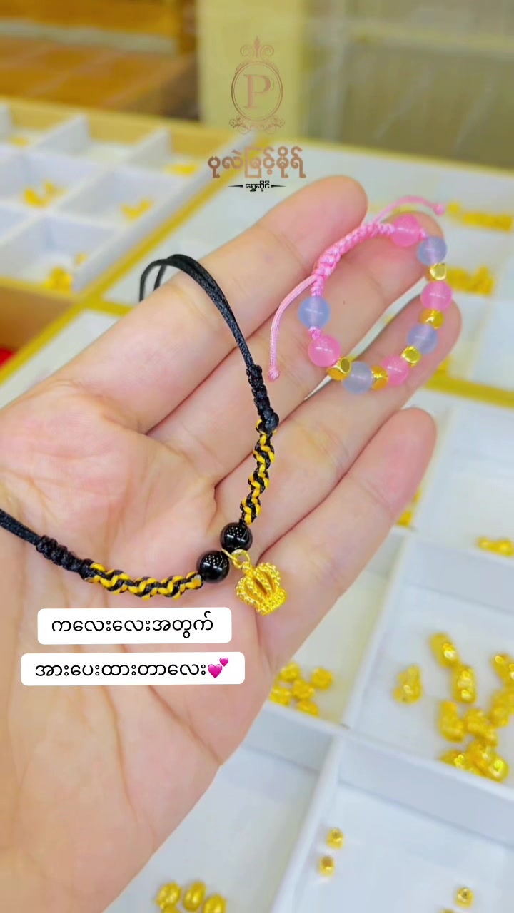 @PEARLMYINTMO Gold & Jewelry 2