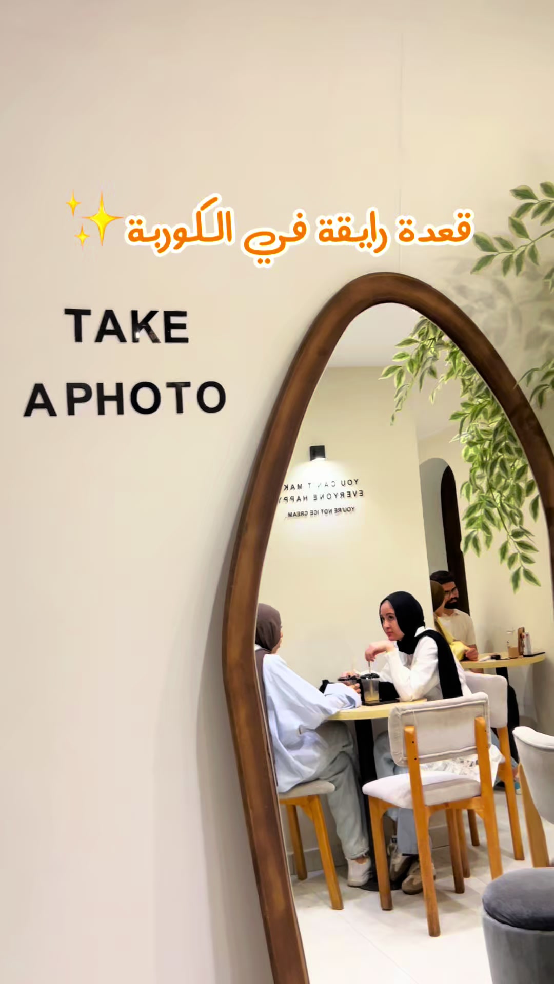 @البُساط ElBosat