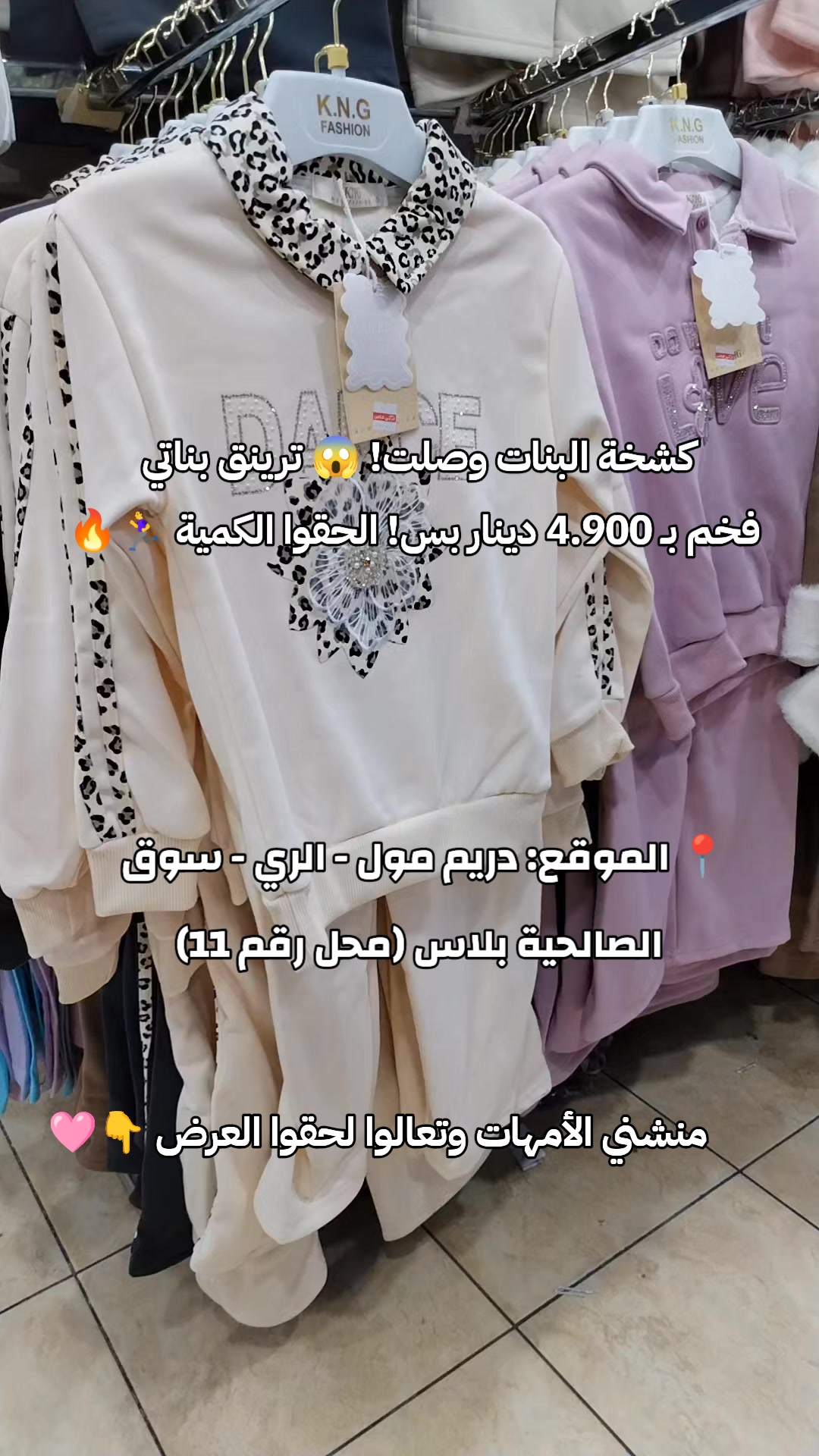 @أناقة الري