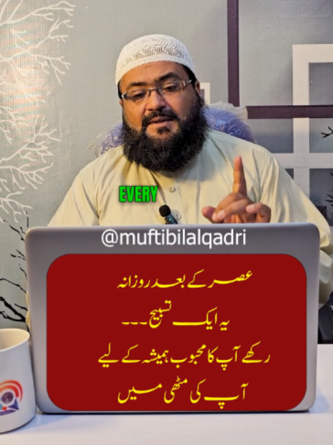 @Mufti bilal official