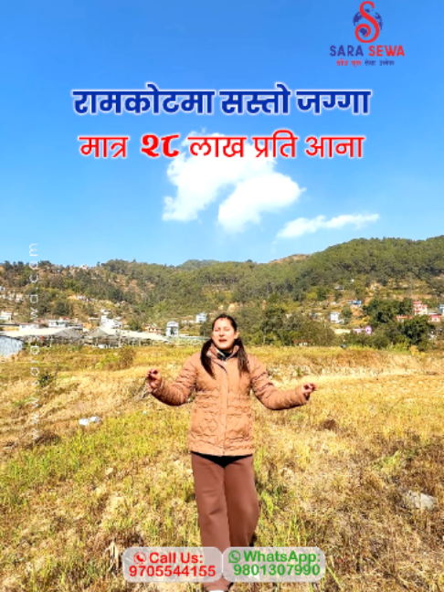 @Sara Sewa Kathmandu