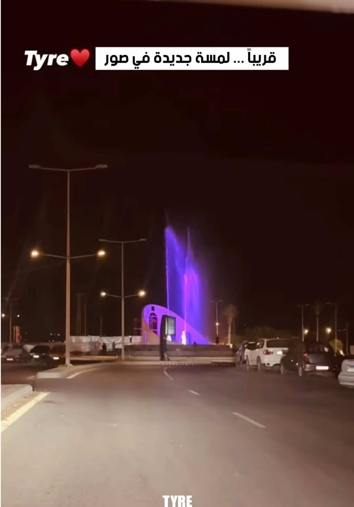 @Tyre City | مدينة صور