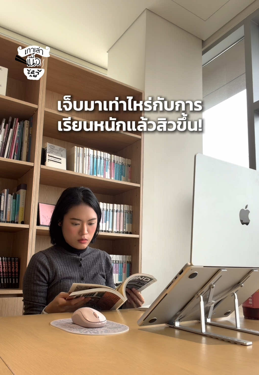 @ยีนส์ Ujean | เกาเล่าเนื้อ