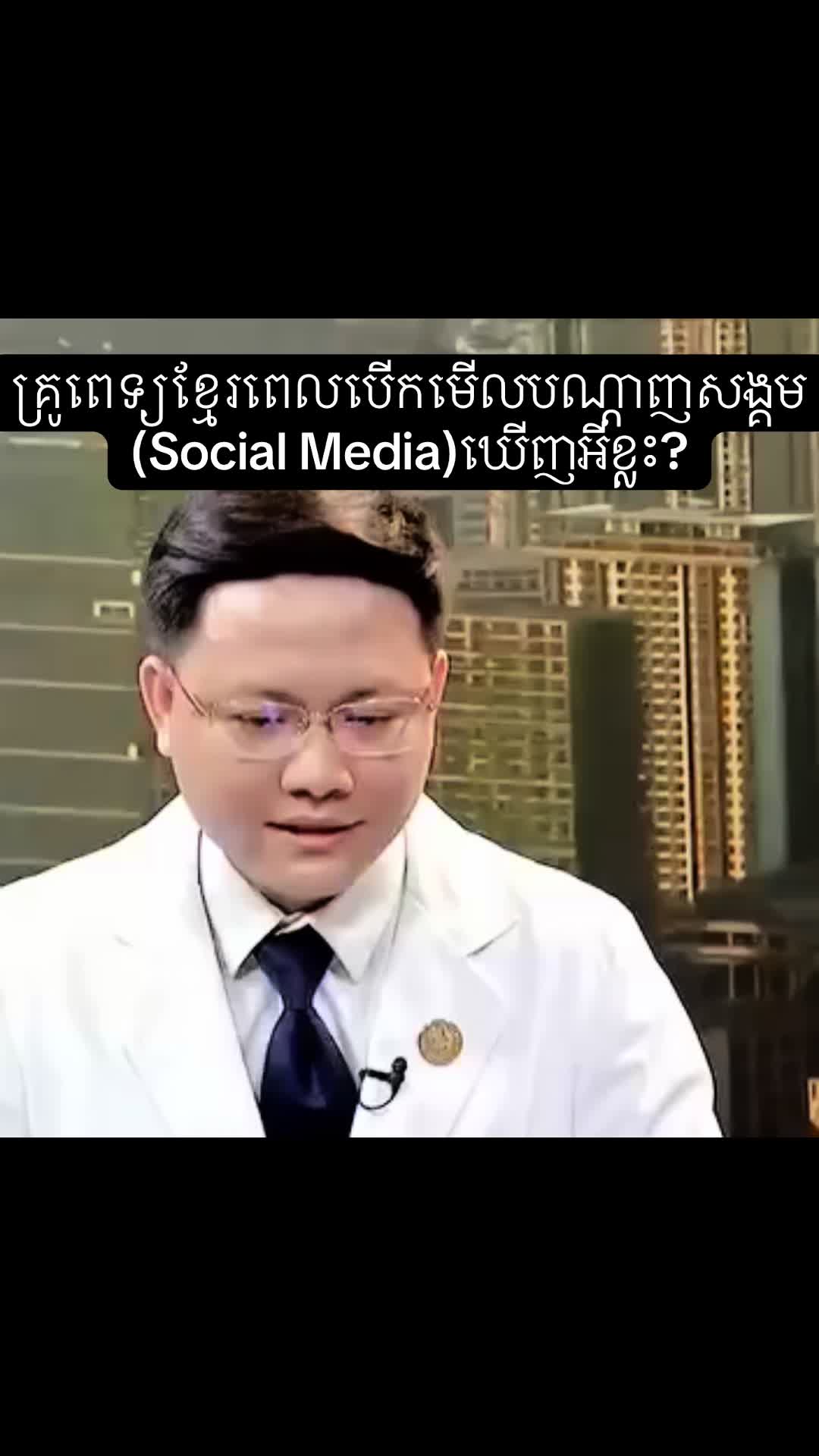 @Dr.Solidet-វះកាត់ឆ្អឹង