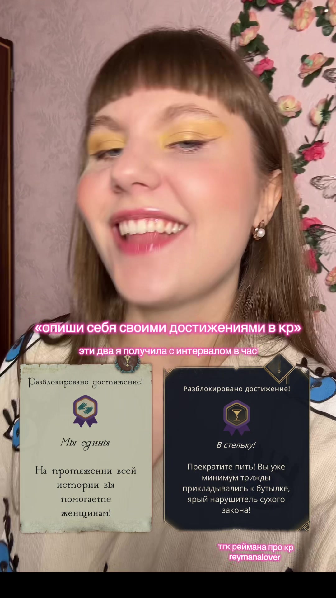 @реймана