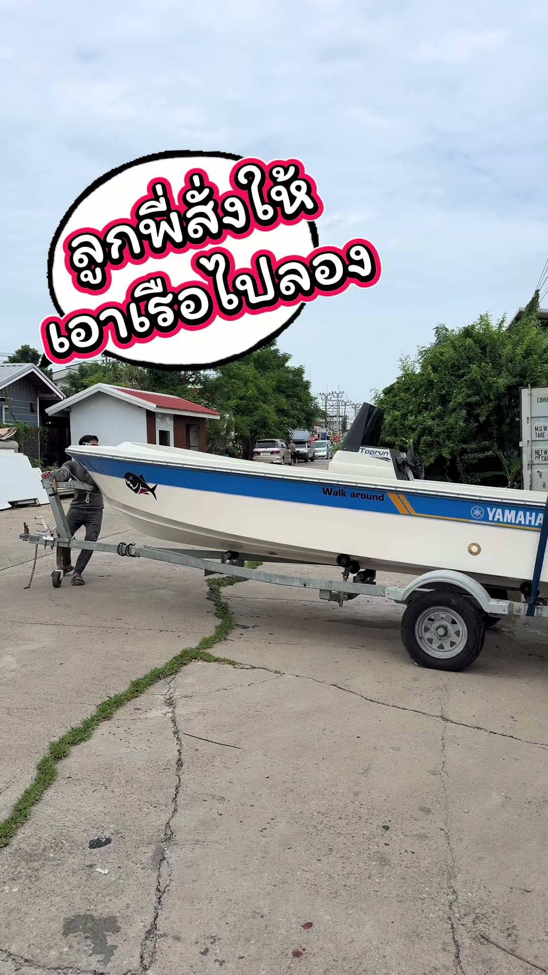 @ลุงพล🛥🛥🛥