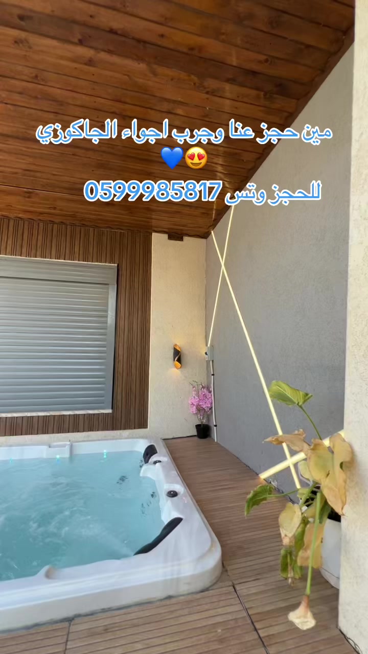 @افخم الفلل في مدينة اريحا
