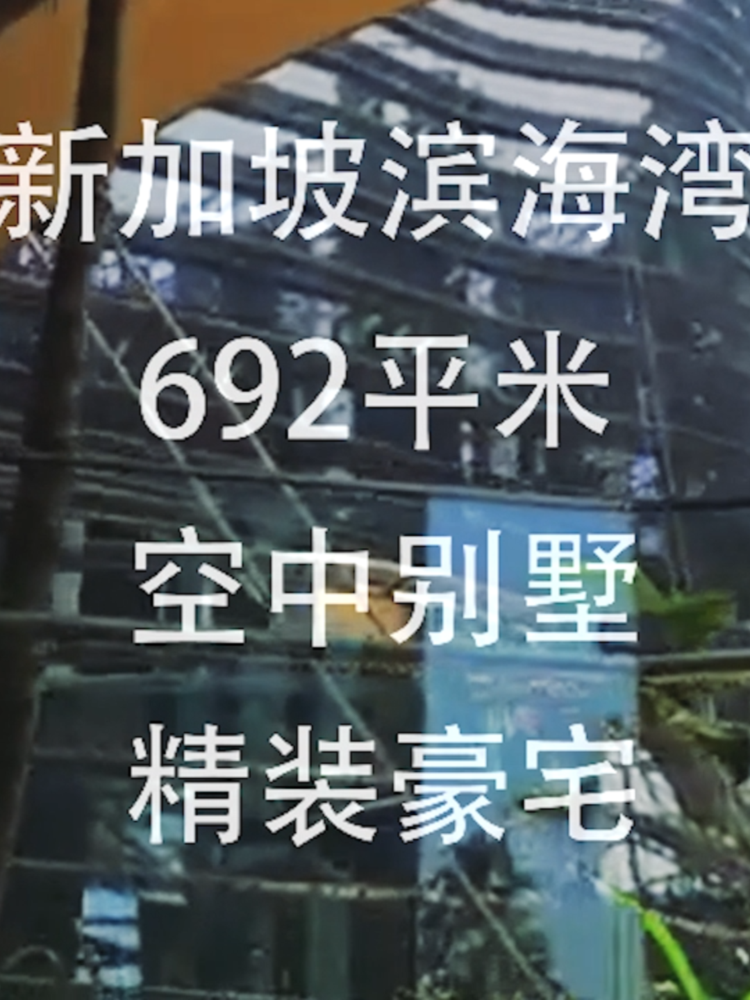 @立明｜新加坡房产咨询