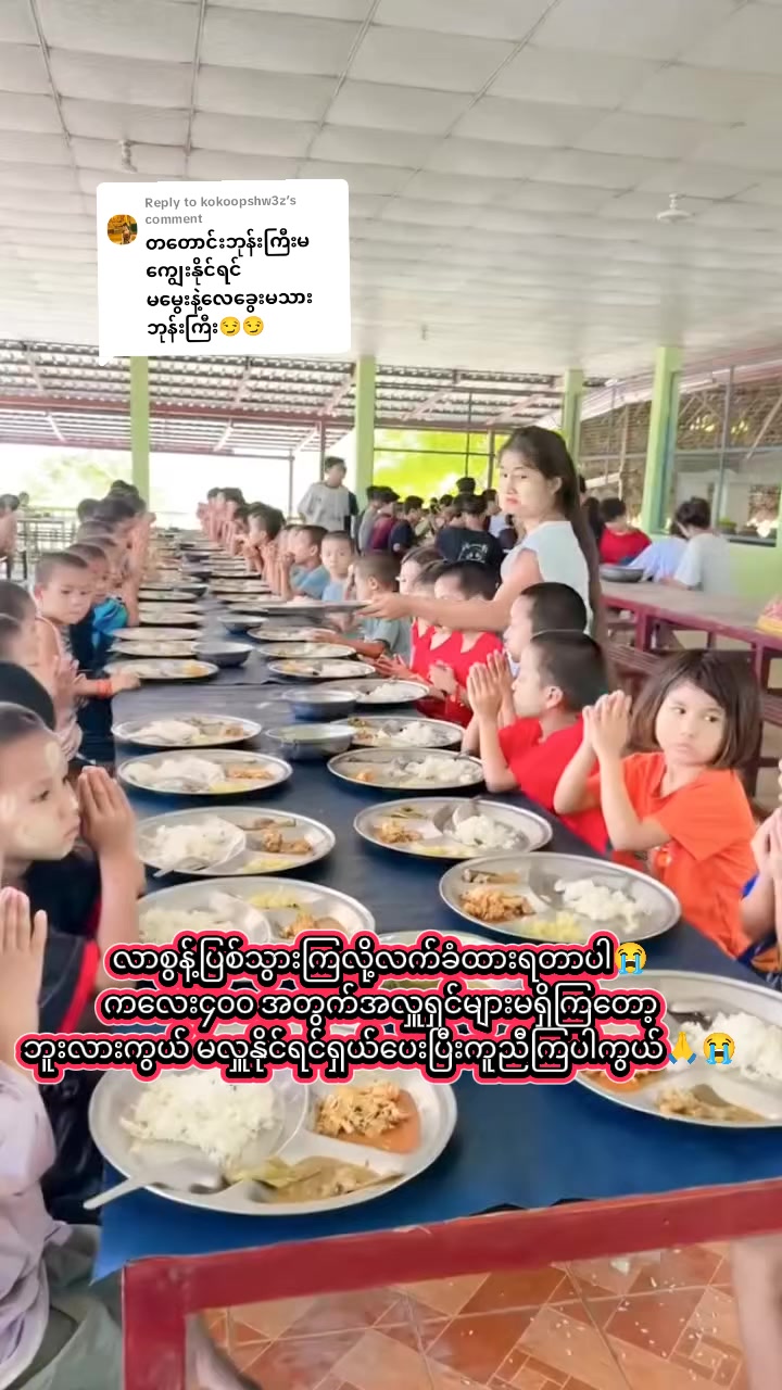 @အရှင်သုမန🙏