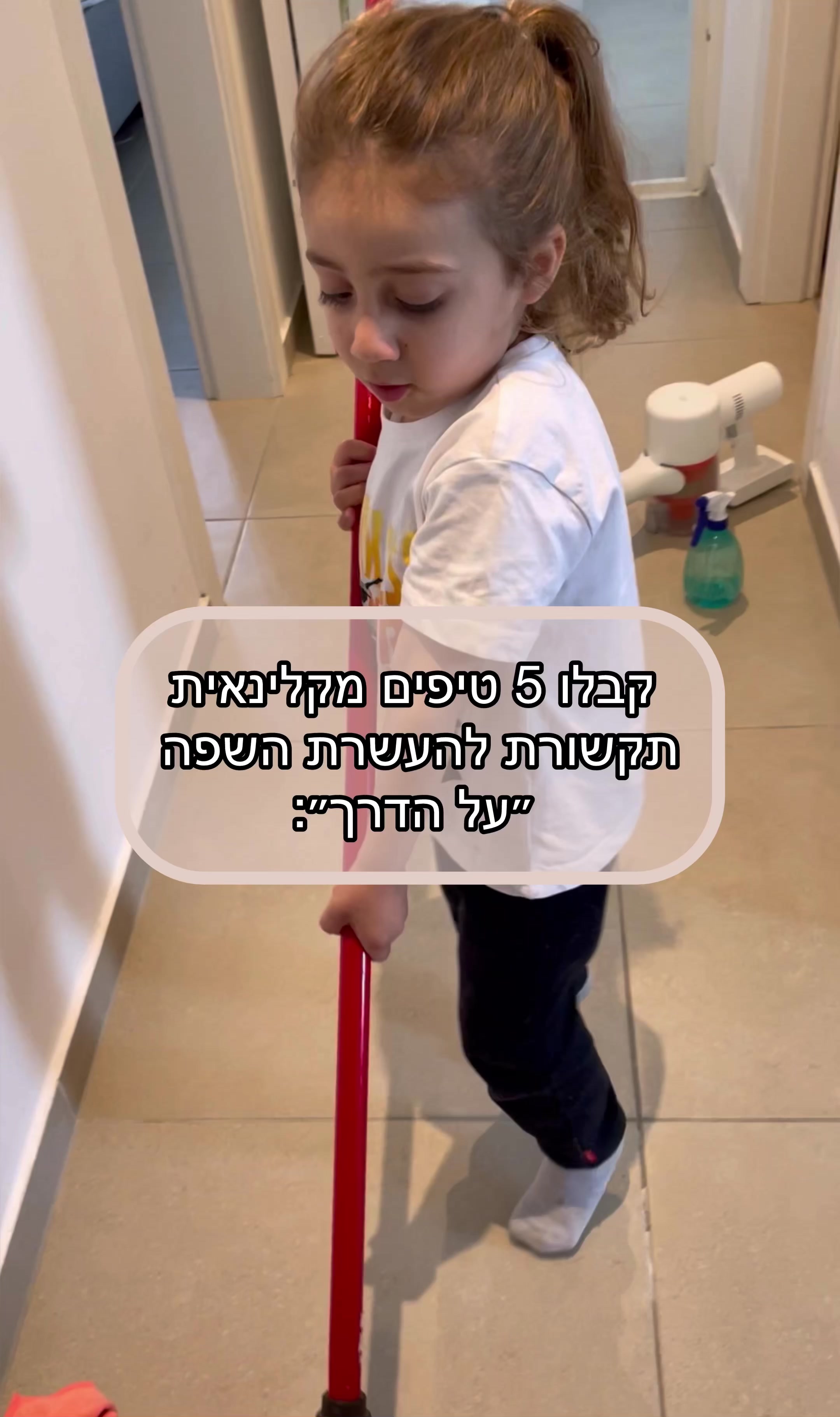 @קורל שאול- קלינאית תקשורת