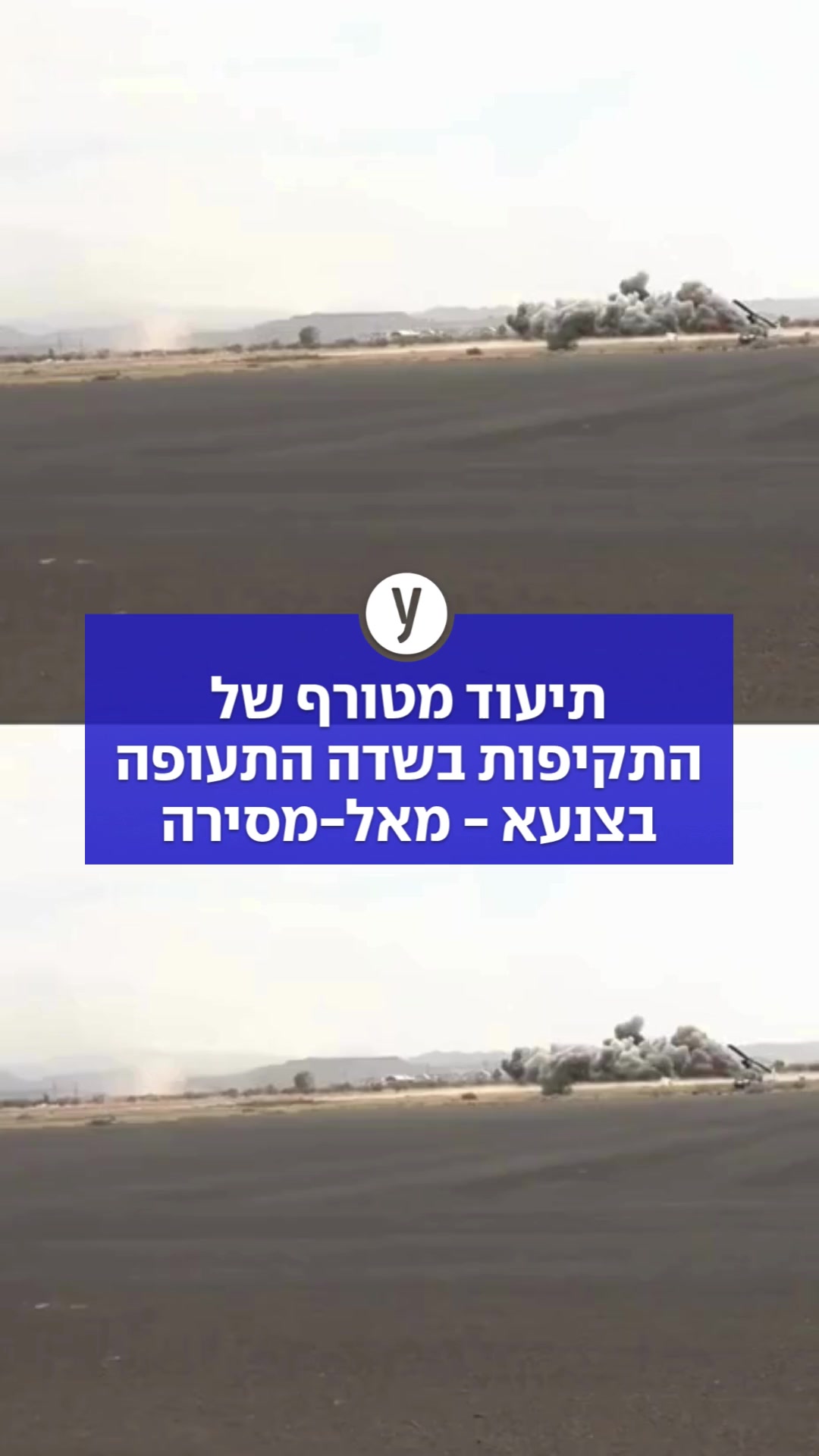 @ynet
