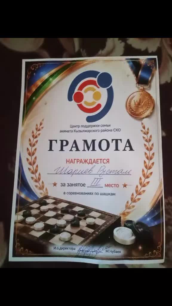 @рустам