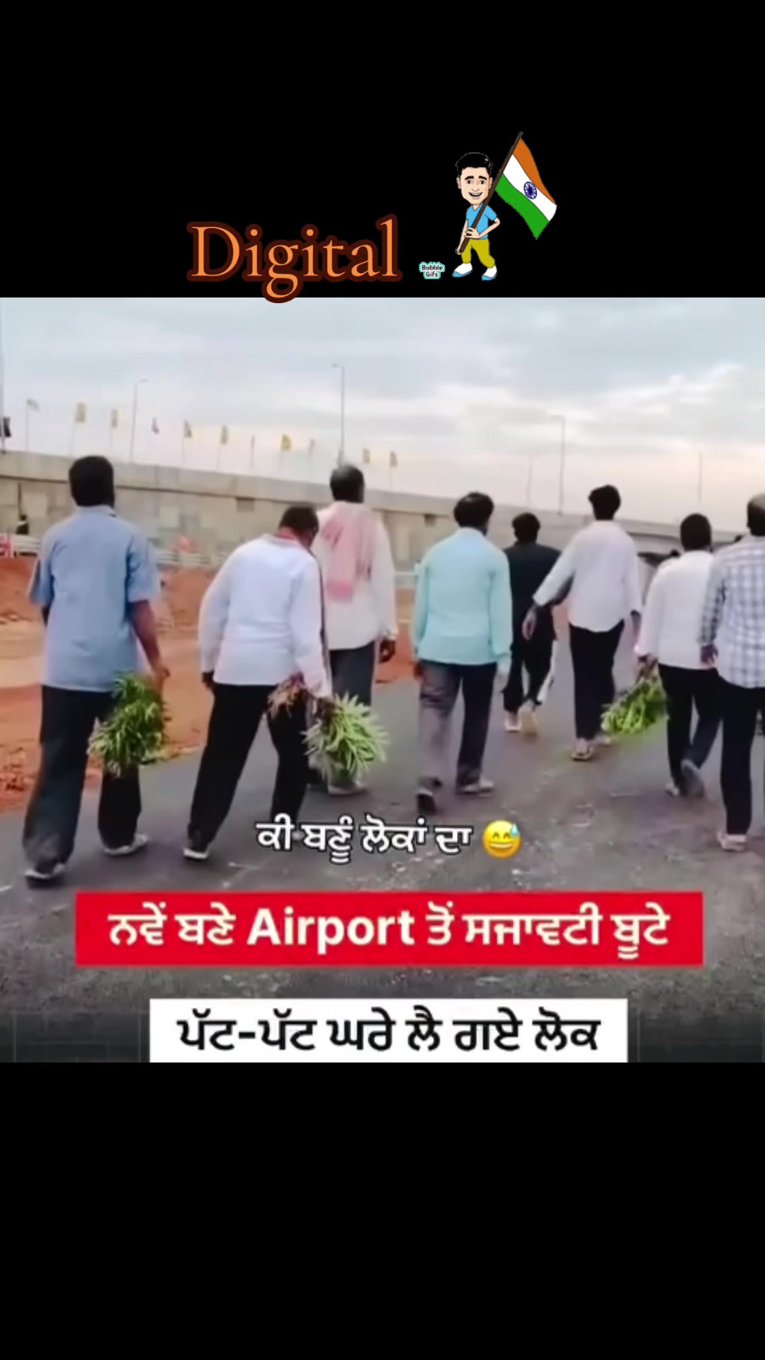 @ਭੰਗੂ_ਸਾਹਿਬ_ਪੀਬੀ13 🐊
