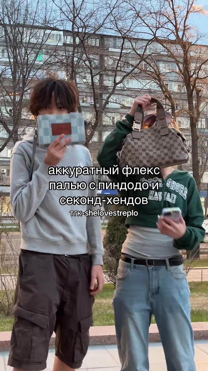 @трепло