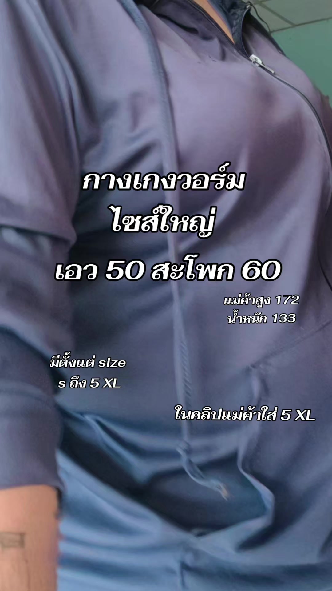 @หมูเฟิร์น เสื้อผ้าคนอ้วน