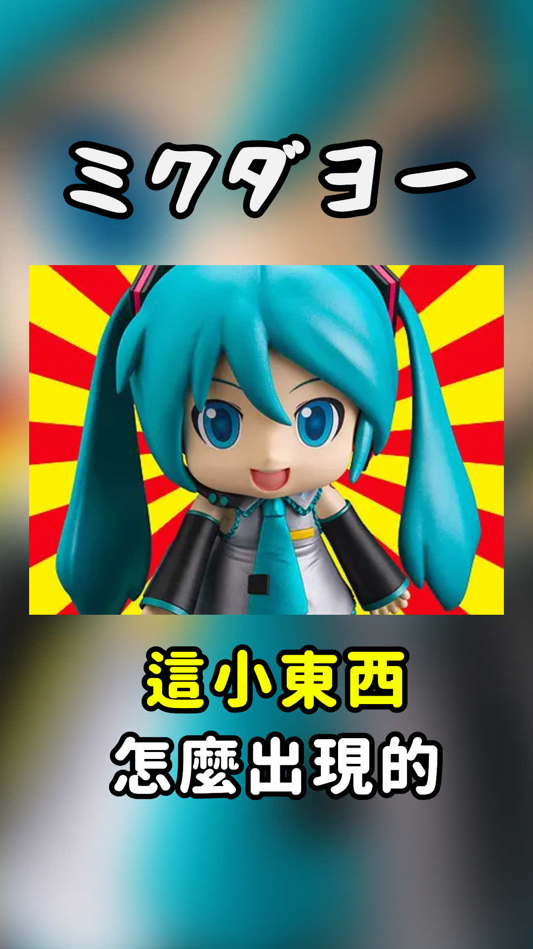 @真的沒瓜西