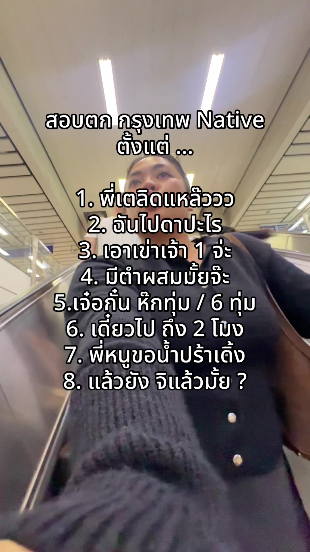 @เจ๊นุ๊กชอบพูดโคราช