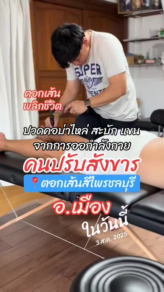@คนปรับสังขาร