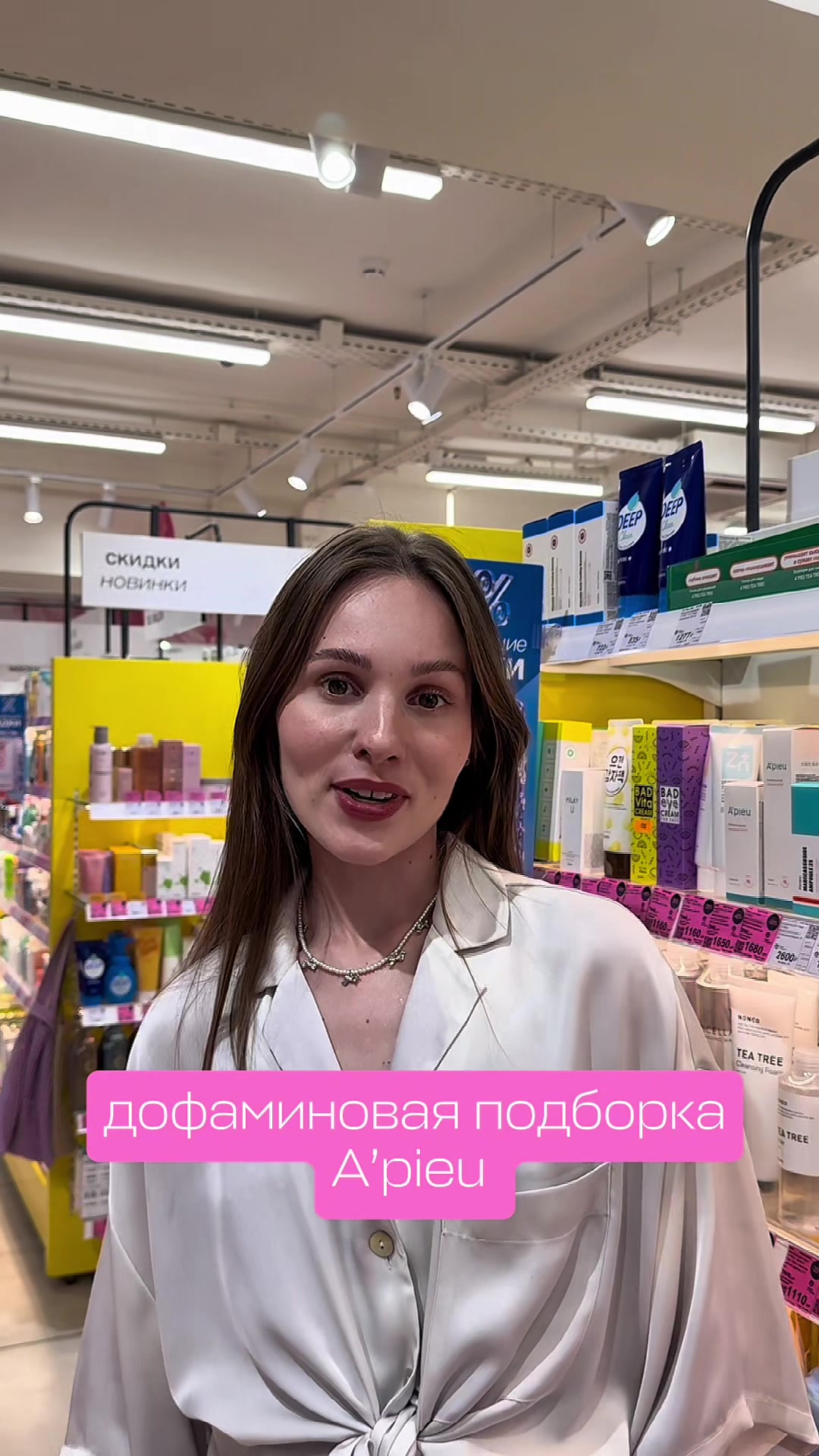 @Магазин Подружка