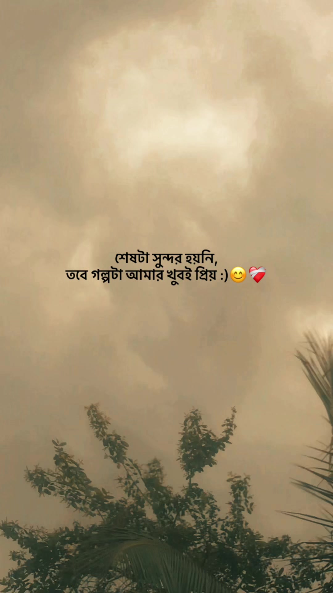 @-বিবাহিত কবি ? 📓