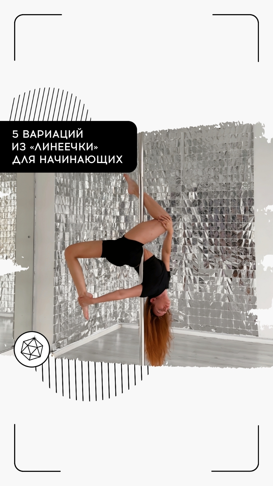 @mypolespace