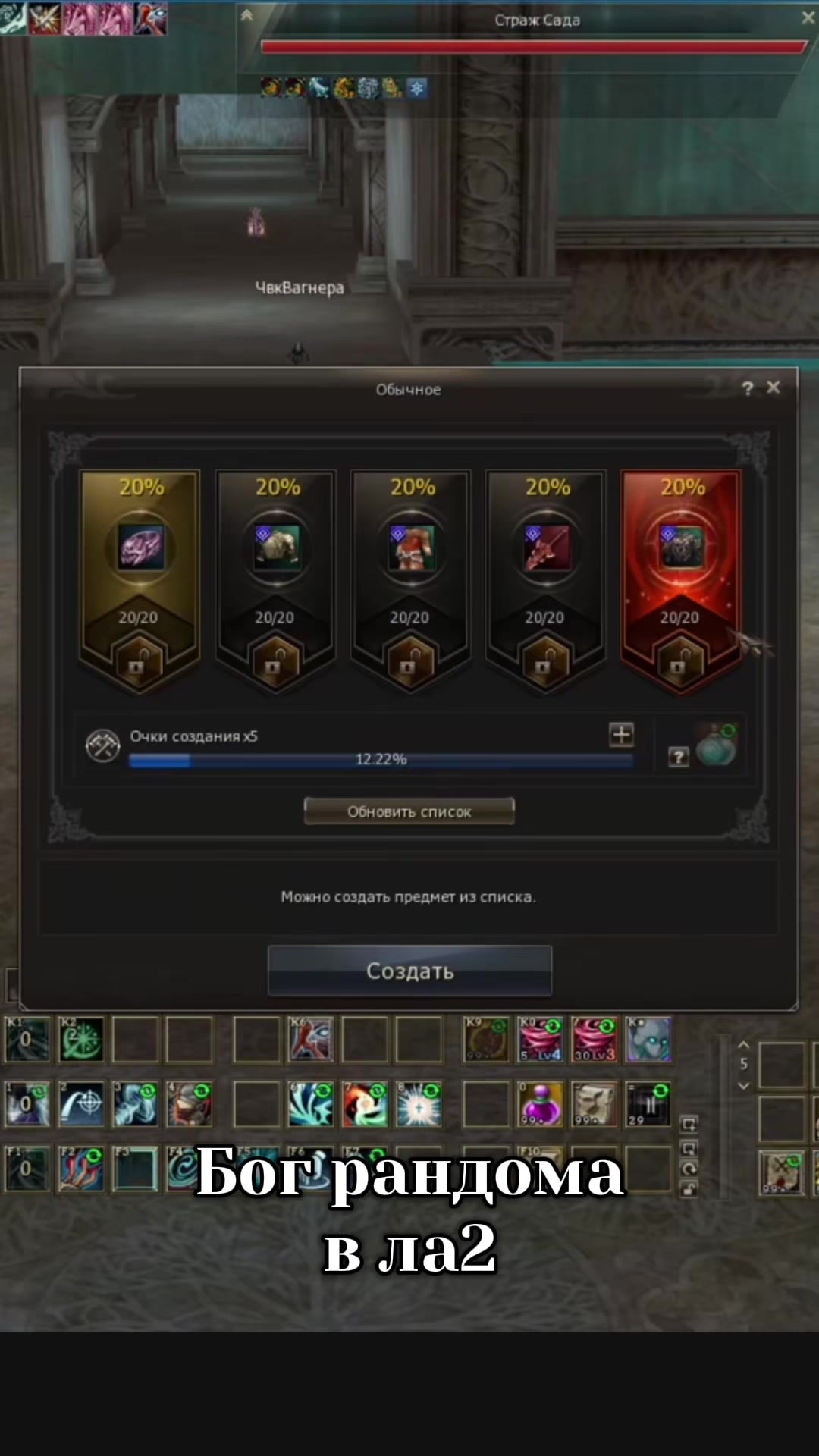 @L2Essence.Online server