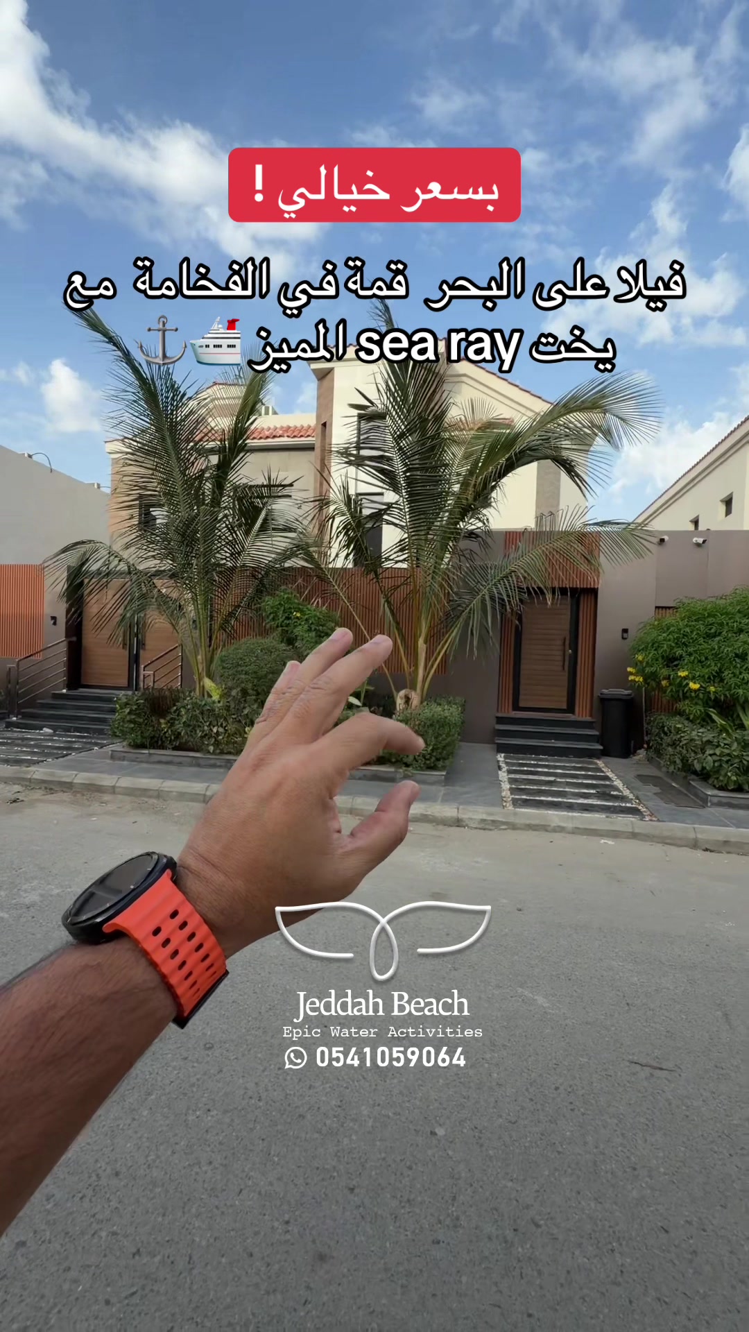 @JEDDAH.BEACH