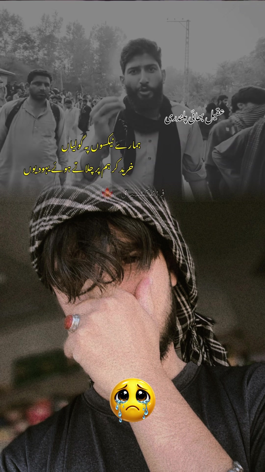 @سلیمان کشمیری🚩