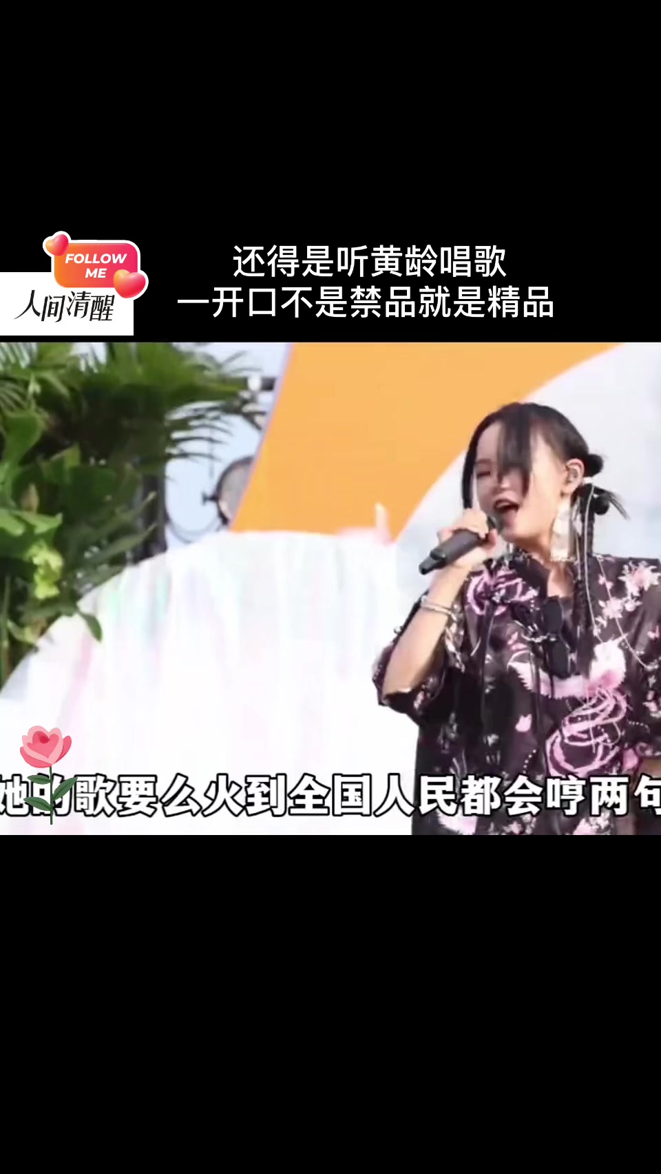 @人间清醒