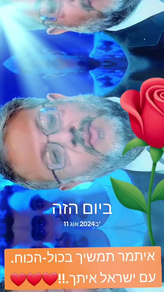 @שמעון גיל