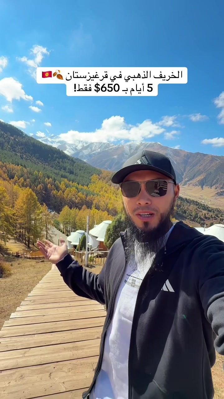 @FATIHA TRAVEL 🇰🇬✈️