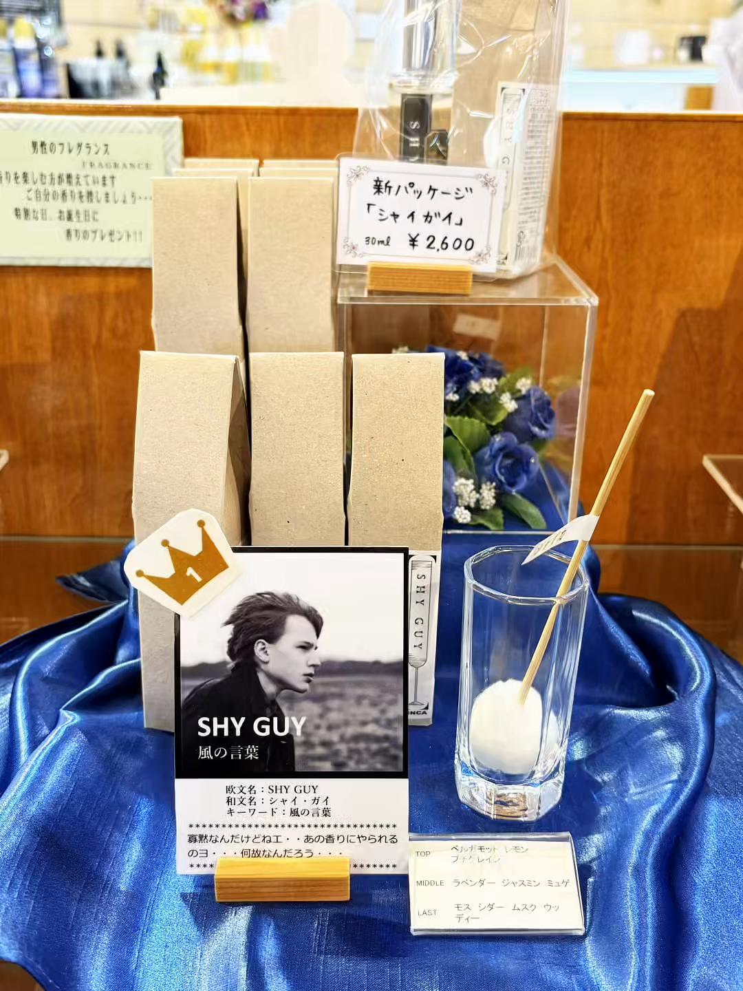 @河口湖ハーブ館