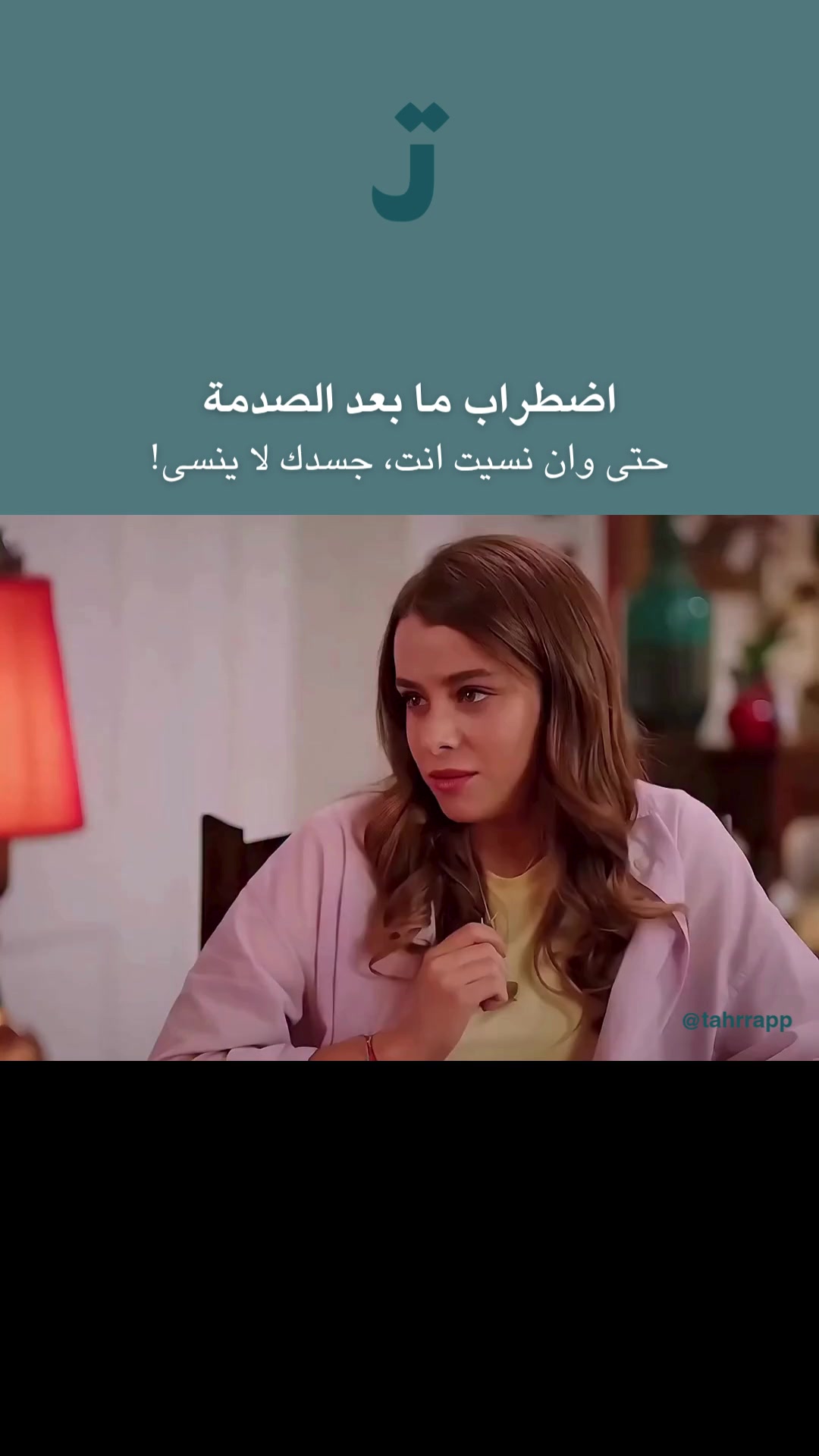 @تطبيق تحرر