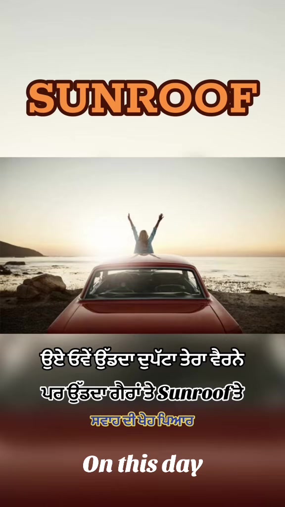 @ਸਵਾਹ ਦੀ ਖੇਹ ਪਿਆਰ