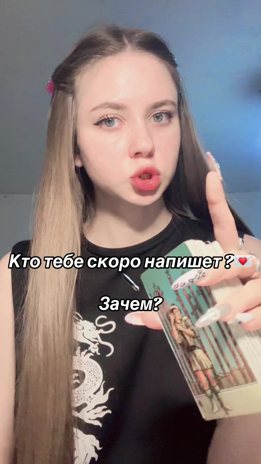 @ЖЕЗЛОВАЯ | ТАРО🇺🇦